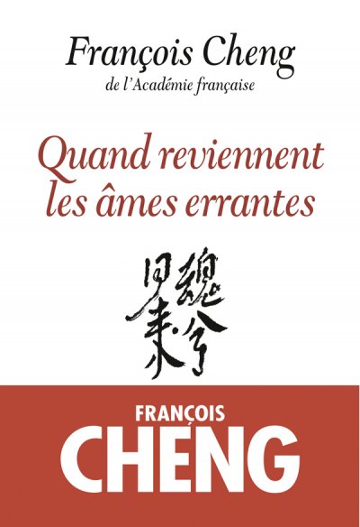 Quand reviennent les âmes errantes de François Cheng