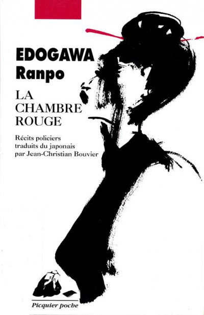 La chambre rouge de Ranpo Edogawa