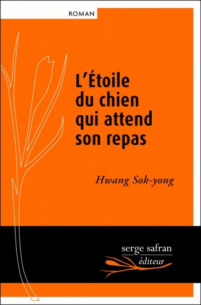 L'étoile du chien qui attend son repas de Sok-Yong Hwang