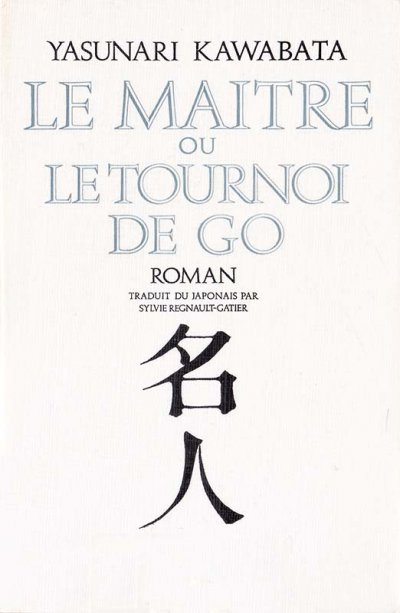 Le Maître ou le tournoi de go de Yasunari Kawabata