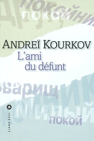 L'ami du défunt de Andreï Kourkov