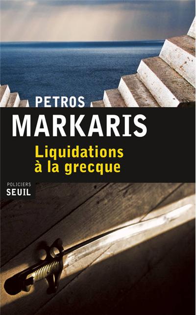 Liquidations à la grecque de Petros Markaris