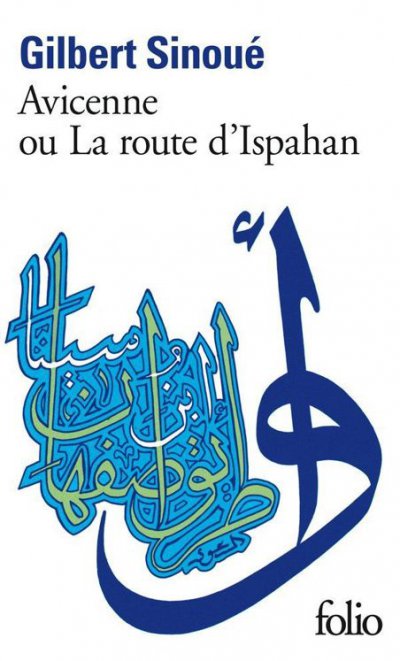 Avicenne ou La route d'Ispahan de Gilbert Sinoué